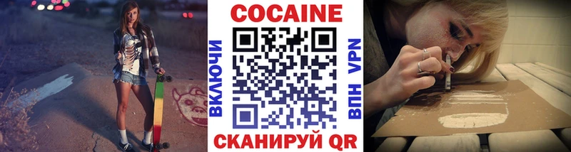 купить наркотик  Бокситогорск  КОКАИН 97% 