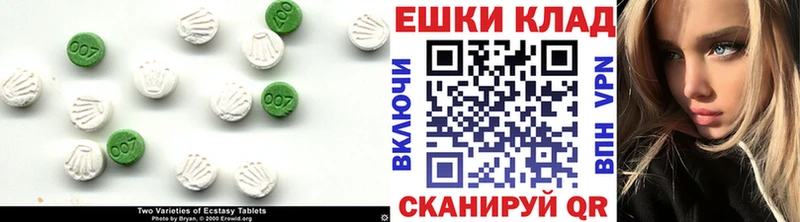 Ecstasy круглые  Бокситогорск 