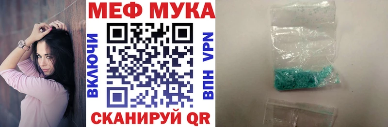 где купить   Бокситогорск  МЯУ-МЯУ mephedrone 