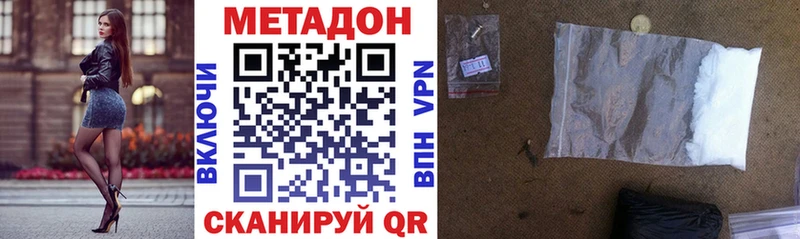 Метадон кристалл Бокситогорск